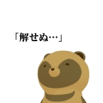 はちゅねぎ