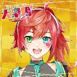 鳴*(mei*)