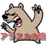 アラクマ