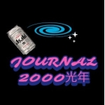 ジャーナル