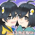 にいまる