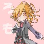 ろも