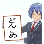 どんこめ