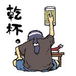 おやっさん