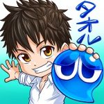 タオル