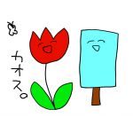 小高