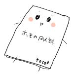 toco*