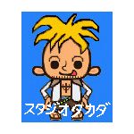タカダ