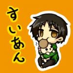 麻々　翠庵
