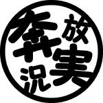 国際連合