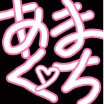 あまくち