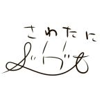 沢谷とおる