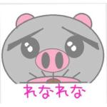 れなれな