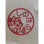 しのはら史絵