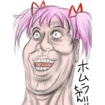 gengen