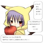 ながにゃん