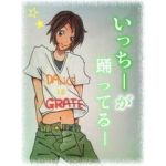 いっちー