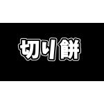 忠吉