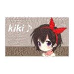 キキ