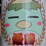 りぅ21号
