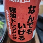爆弾入りの忍者