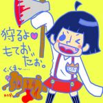 もてぉ（っ◜ω◝c）