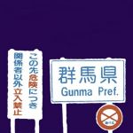 Fバン改ロロ号