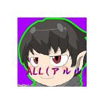 ALL(アルル)