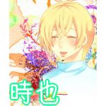 時也