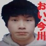 今川ギララ(視聴用)