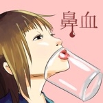 鼻血