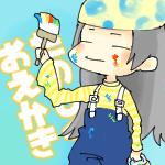 かの