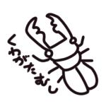 数間