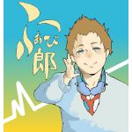 ふぁび郎