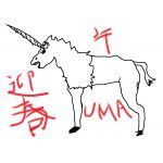 むうまん