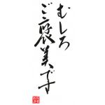かりがね