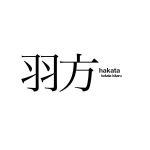 羽方ヒカル