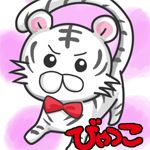 白虎