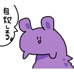 あめふらし 借り物競争日本代表