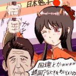 かったん(*≧∀≦)10号