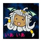 むらやまたろー