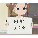 匿名希望