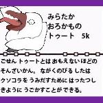 きゃぱきゃぱ