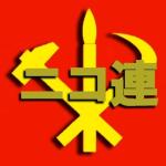 ニコ生連邦共和国