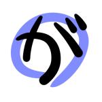 やんがらん