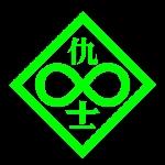 個別の政策