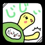 じじぃ