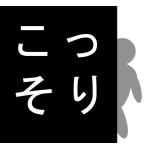 たたた