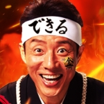 修造合作