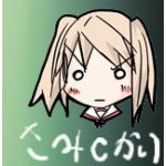 いこな